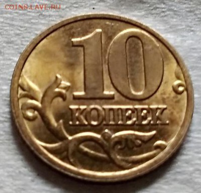 10 копеек 2003 года М Шт. блеск. 01.07.2018 в 22:20 - 028