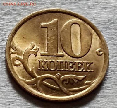 10 копеек 2002 года СП Шт. блеск. 01.07.2018 в 22:20 - 030