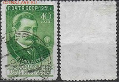 СССР 1951. ФИКС. №1634. Лодыгин - 1634