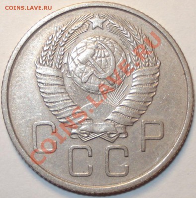 20 копеек 1957 г. разновидность? - 1
