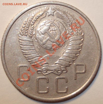 20 копеек 1957 г. разновидность? - 3