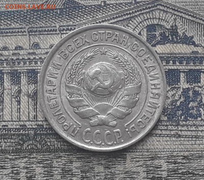 10 копеек 1927 до 03-07-2018 до 22-00 по Москве - 5 А