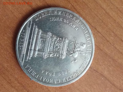 оцените руБлик 1859 года - конь