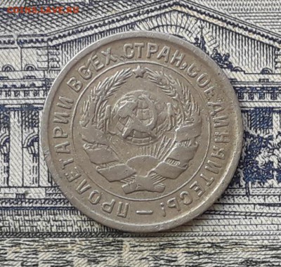 10 копеек 1933 до 03-07-2018 до 22-00 по Москве - 10 33 А