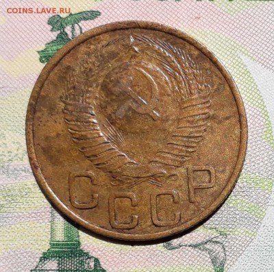 3 копейки 1948 до 03-07-2018 до 22-00 по Москве - 3 48 А