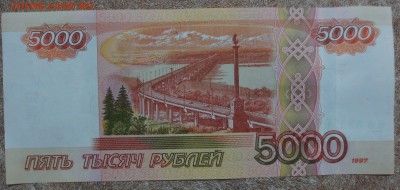 5000 руб.  НО 9999958    до 3.07 - IMG_5625.JPG