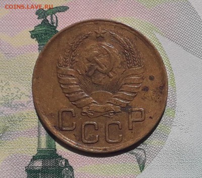 3 копейки 1937 до 03-07-2018 до 22-00 по Москве - 3 37 А