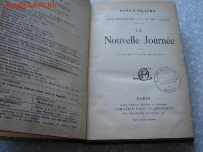Книга Ромен Ролан 1912 года - DSC05251.JPG