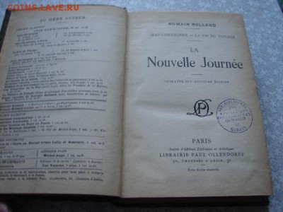 Книга Ромен Ролан 1912 года - DSC05256.JPG