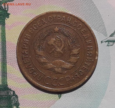 3 копейки 1929 до 03-07-2018 до 22-00 по Москве - 3 29 А