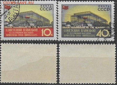 СССР 1958. ФИКС. №2141-2142. Выставка в Брюсселе - 2141-2142