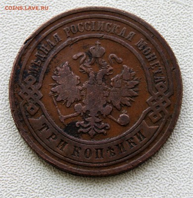 Царская медь 16 штук. - DSC09161.JPG