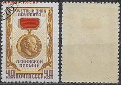 СССР 1958. ФИКС. №2149. Знак Лауреата Ленинской премии - 2149