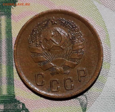 2 копейки 1936 до 03-07-2018 до 22-00 по Москве - 2 36 А