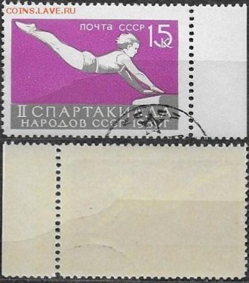 СССР 1959. ФИКС. №2335. Опорный прыжок - 2335