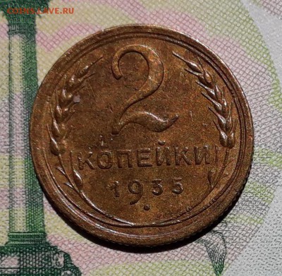 2 копейки 1935 старый тип до 03-07-2018 до 22-00 по Москве - 2 35 Р
