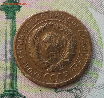 2 копейки 1929 до 03-07-2018 до 22-00 по Москве - 2 29 А