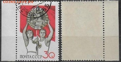 СССР 1959. ФИКС. №2337. Эмблема Спартакиады - 2337