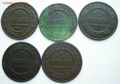 1 копейка 5шт. Николаевские - DSCN8316.JPG