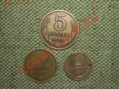 2коп1964г 3коп1962г 5коп1973г до 2.05.11г 22.00(мск) - SPA50714.JPG