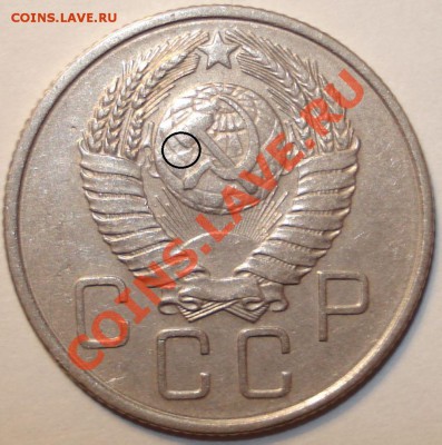 20 копеек 1957 г. разновидность? - 1