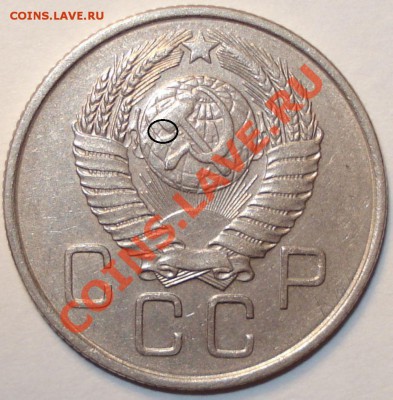 20 копеек 1957 г. разновидность? - 2