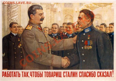 СТАЛИН ПРОТИВ ПУТИНА - ST_P33.JPG