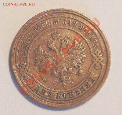2 коп 1913 г и 3 коп 1914 г-состояние,цена? - 2к13-2