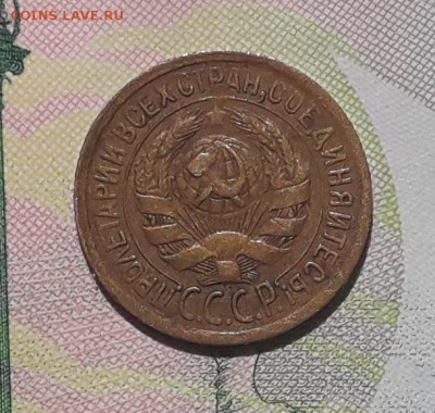 1 копейка 1929 до 03-07-2018 до 22-00 по Москве - 1 29 А