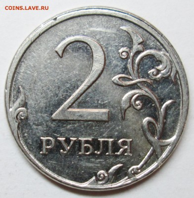 2руб 2009ммд - (смещение+без гурта)  3июля 22-00мск - IMG_0920.JPG