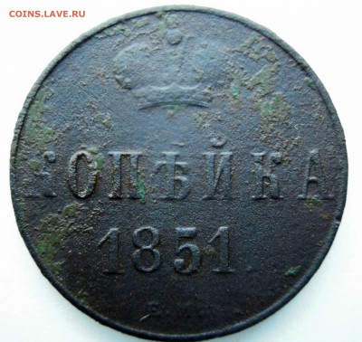 1 копейка 1832г.+1 копейка 1851г.+денежка 1858г. - DSCN8346.JPG