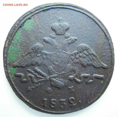 1 копейка 1832г.+1 копейка 1851г.+денежка 1858г. - DSCN8344.JPG