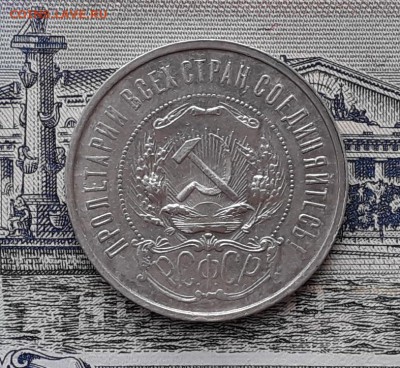 50 копеек 1921 до 03-07-2018 до 22-00 по Москве - П 21 А