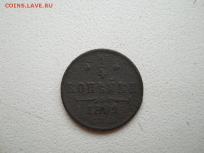 4 копейки 1891 спб. - DSCN3665