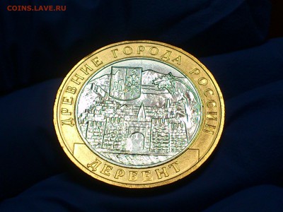 Бим 10 рублей "Дербент" 2002г. (UNC) -- до 07-07 - 13.JPG