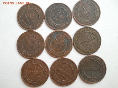 1 копейка 1879-1914 год(8шт) - DSCN3670