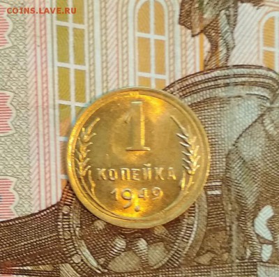 1 копейка 1949 года Яркий Штемпельный UNC. до 04.07 в 22.00 - 2018-07-01_16.40.15