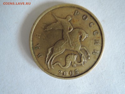 50 коп 2005 м. Выкрошка - DSCN5567.JPG