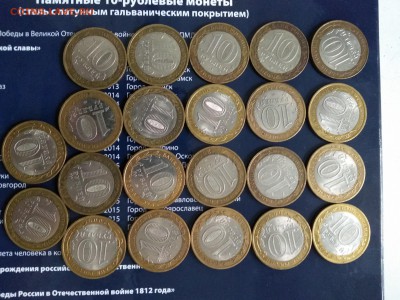 БИМ 22 монеты с номинала до 05.07 - IMG_20180701_175101-3120x2340
