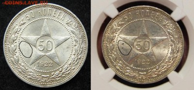 50 копеек 1922 года АГ оценка - 50-22