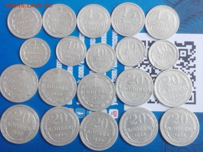 БИЛОНЫ 20 ШТ С 1923 ПО 1925ГОДА 10к-15к-20к. В БЛЕСКЕ - IMG_20180513_172141