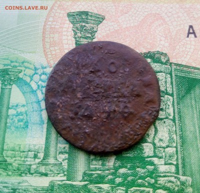 1 копейка и полушка Петра - 117051