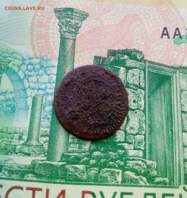 1 копейка и полушка Петра - пол1
