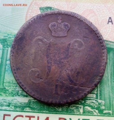 3 копейки серебром 1843 - 318432