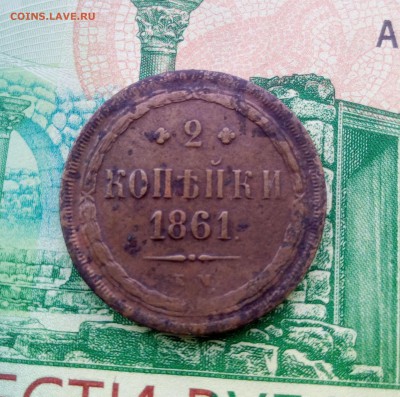 2 копейки 2 шт - 218611