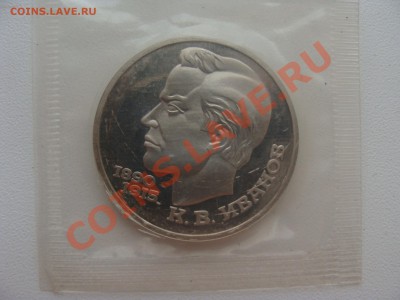 1р. Иванов Пруф. с Рубля. до 04.05.11. до 22.00 - DSC05861.JPG