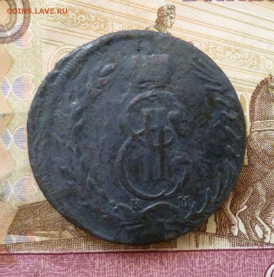 5 копеек 1772 КМ Сибирь, до 03.07 в 22-30 - 5 копеек 1772 КМ Сибирь, до 03.07 в 22-30 e.JPG