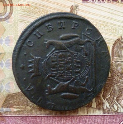 5 копеек 1772 КМ Сибирь, до 03.07 в 22-30 - 5 копеек 1772 КМ Сибирь, до 03.07 в 22-30 d.JPG