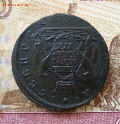 5 копеек 1772 КМ Сибирь, до 03.07 в 22-30 - 5 копеек 1772 КМ Сибирь, до 03.07 в 22-30 c.JPG