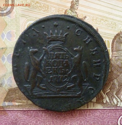 5 копеек 1772 КМ Сибирь, до 03.07 в 22-30 - 5 копеек 1772 КМ Сибирь, до 03.07 в 22-30 a.JPG